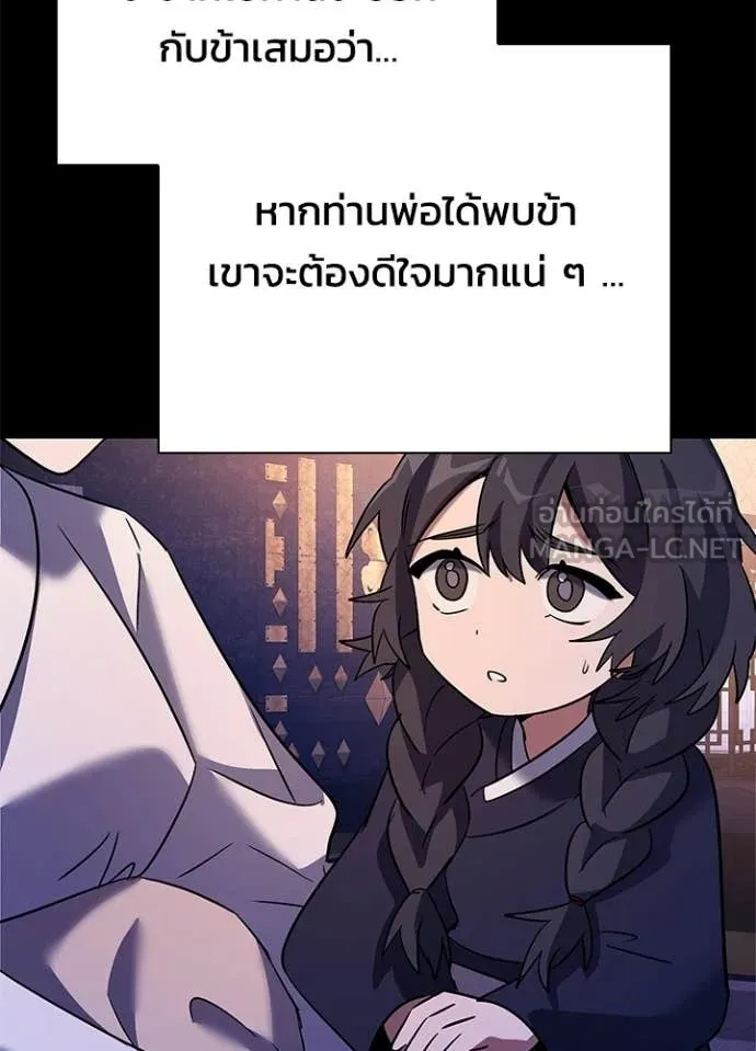 คืนแห่งโทแกบี ตอนที่ 93 รูปที่ 73