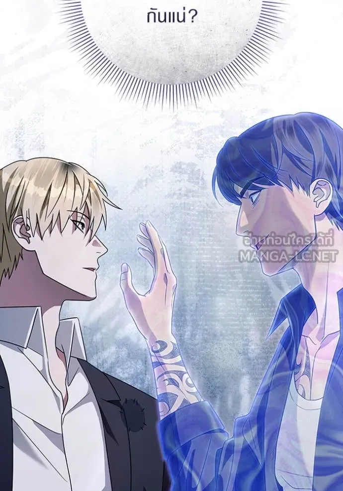 เชื่อเถอะ ฉันเป็นฮัน ตอนที่ 45 รูปที่ 33