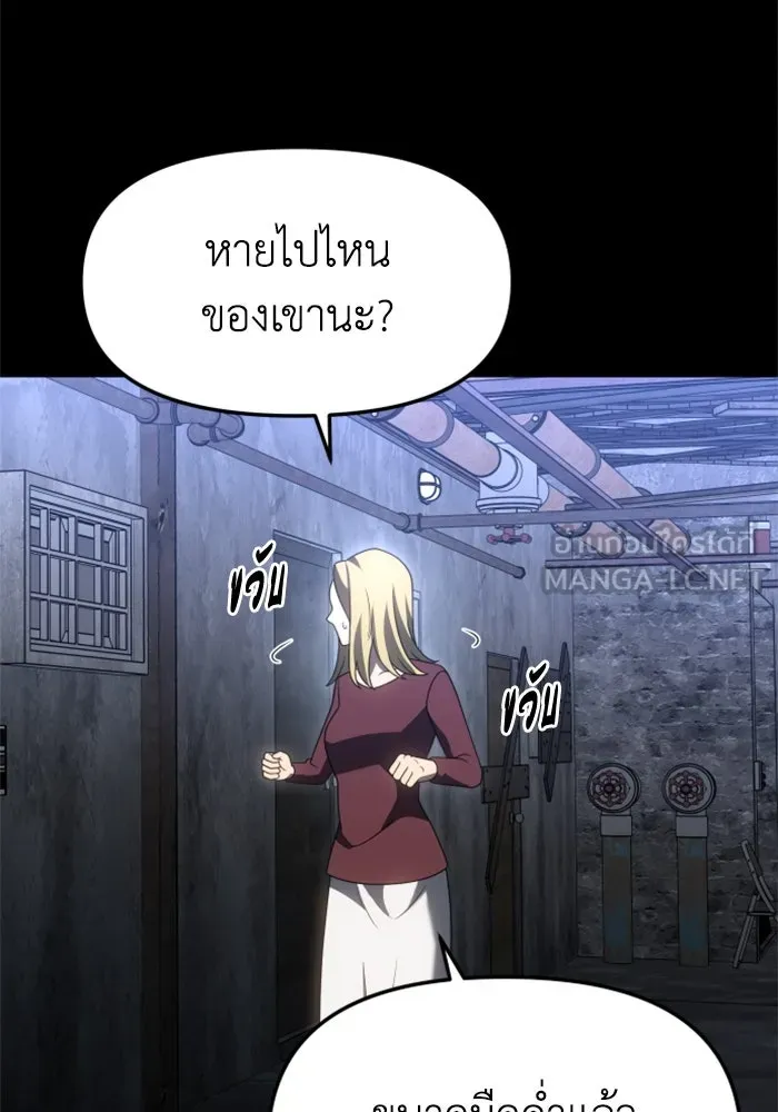 อดีตบอสหอคอย ตอนที่ 81 รูปที่ 141