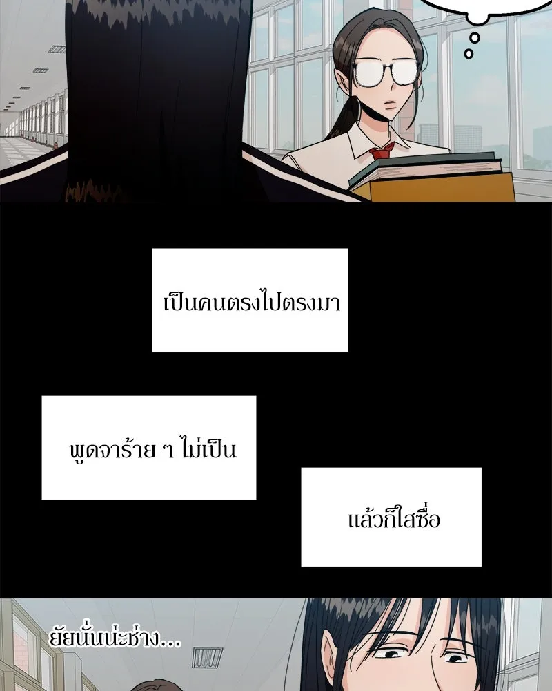 Pyramid Game เกมพีระมิด ตอนที่ 39 รูปที่ 50