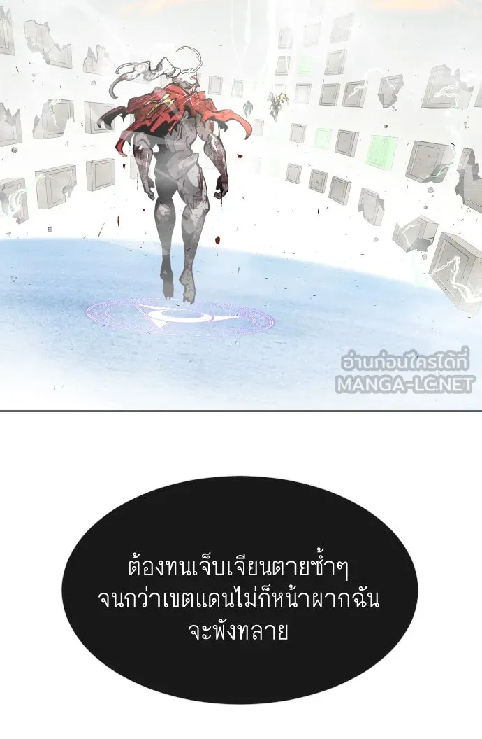 ยุคแห่งยอดมนุษย์ ตอนที่ 90 รูปที่ 99