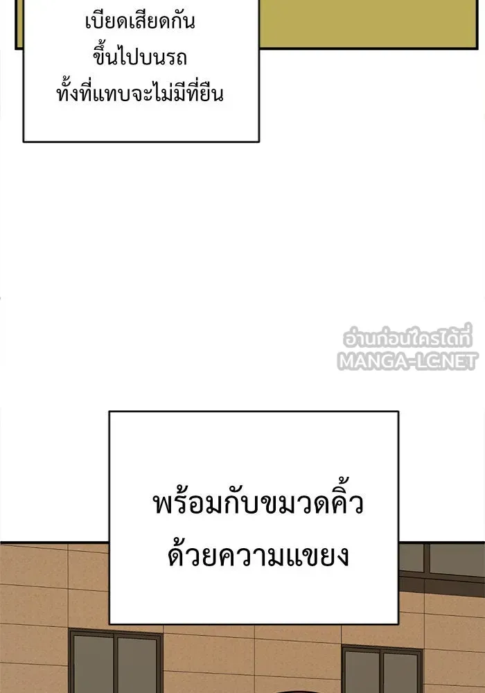 ช่วยเปลี่ยนฉันที ตอนที่ 139. ฮานายอง 12 รูปที่ 69