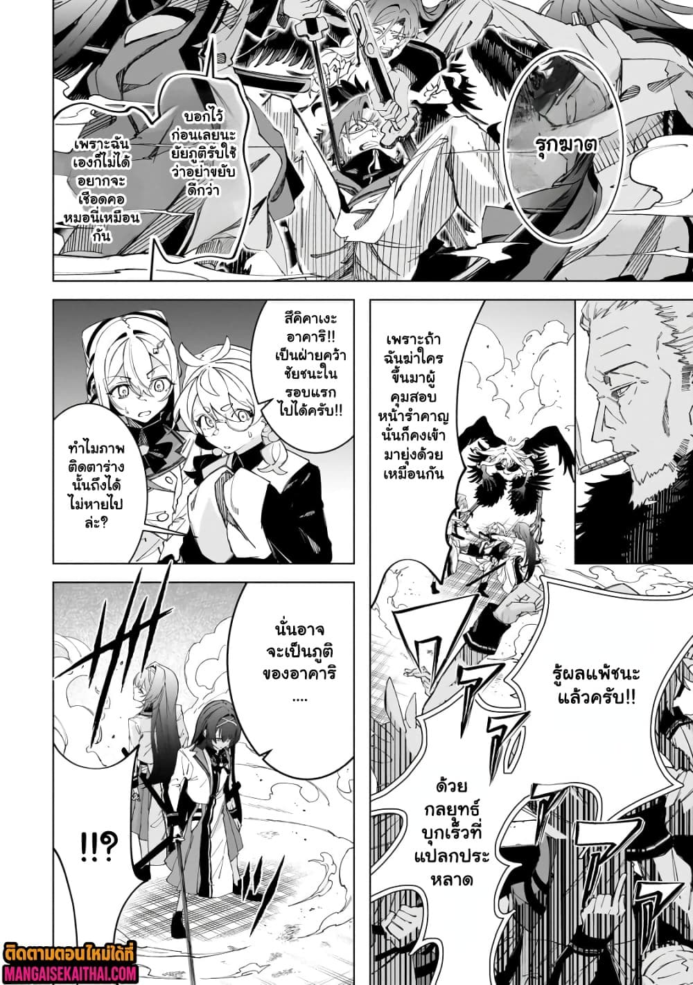 Manga-lc-com อ่านมังงะ อ่านการ์ตูน ออนไลน์ ฟรี Shin no Jitsuryoku wo Kakushiteiru to Omowareteru Seireishi, ตอนที่ 1 2 3 4 5 6 7 8 9 10 11 12 13 14 ฟรี ไม่มีโฆษณา Manga-lc - อ่าน มังงะ อ่าน การ์ตูน ออนไลน์ อ่านมังงะ ฟรี
