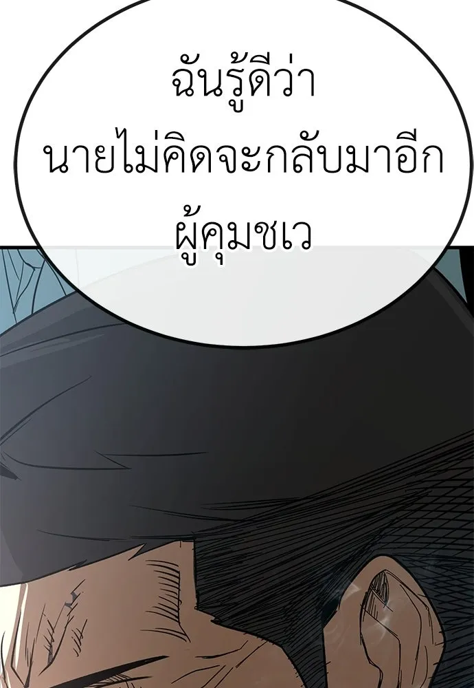 ผู้คุมหมายเลข 0 ตอนที่ 41 รูปที่ 107