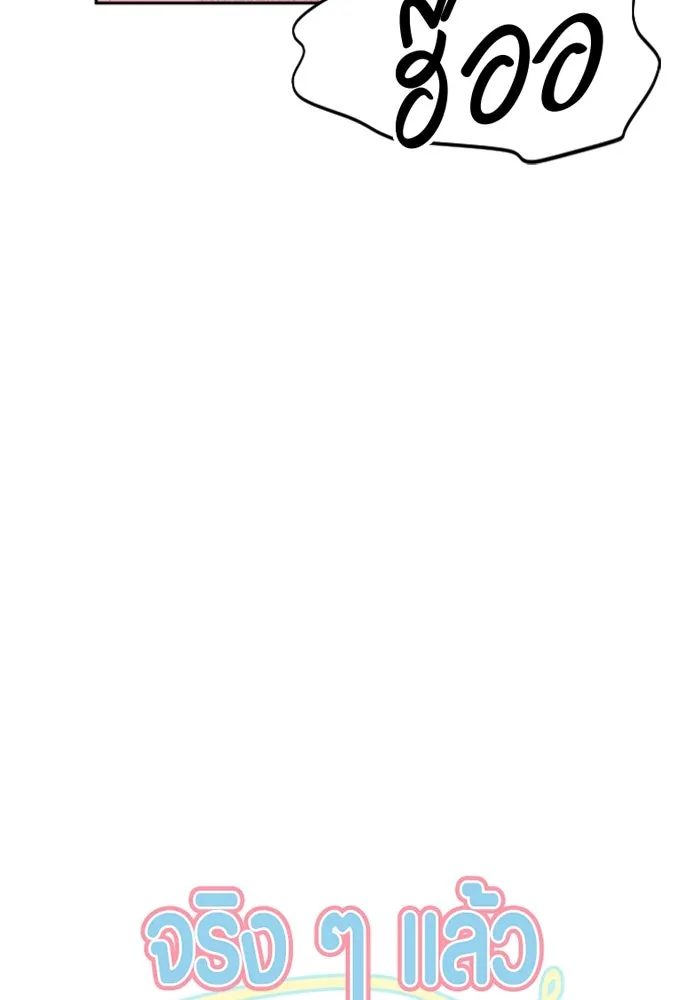 จริง ๆ แล้ว โอบารัมน่ะ… ตอนที่ 44 รูปที่ 25