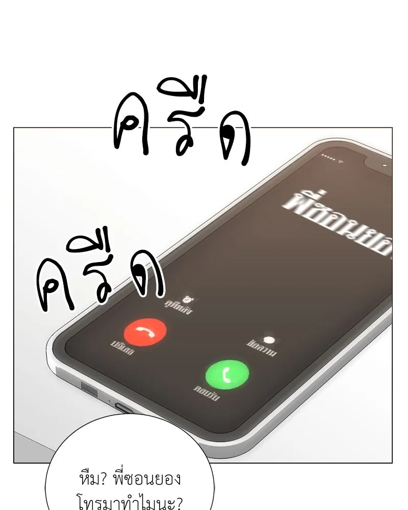 คนสวนโลกฮันเตอร์ ตอนที่ 44 รูปที่ 16