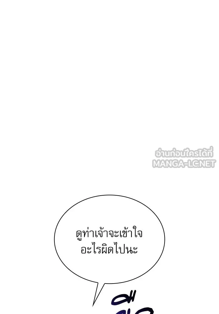 ลับลางลวง ตอนที่ 108 ทัดเทียม รูปที่ 33
