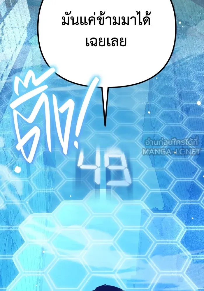 การแข่งขันของผู้เกิดใหม่ ตอนที่ 2 รูปที่ 42