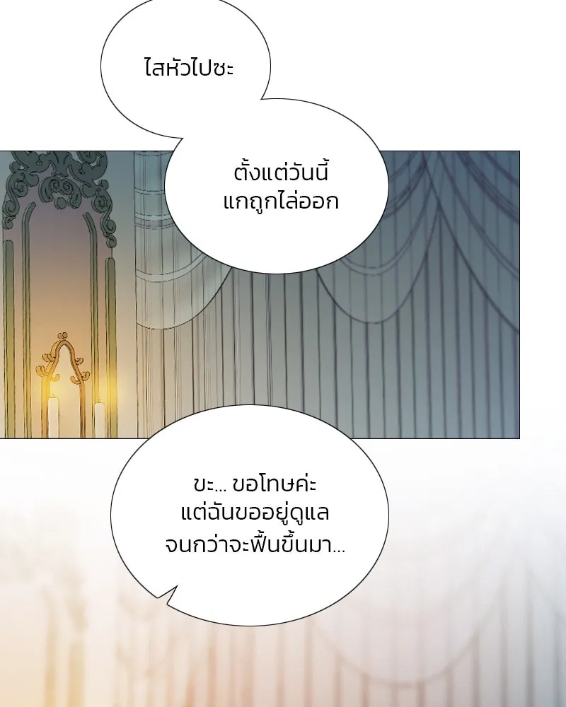 เซเรน่า ตอนที่ 124 รูปที่ 8