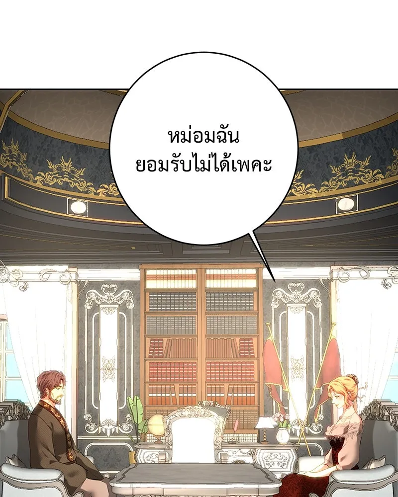 เจ้าหญิงคลั่งแห่งวังหลวง ตอนที่ 105 รูปที่ 2