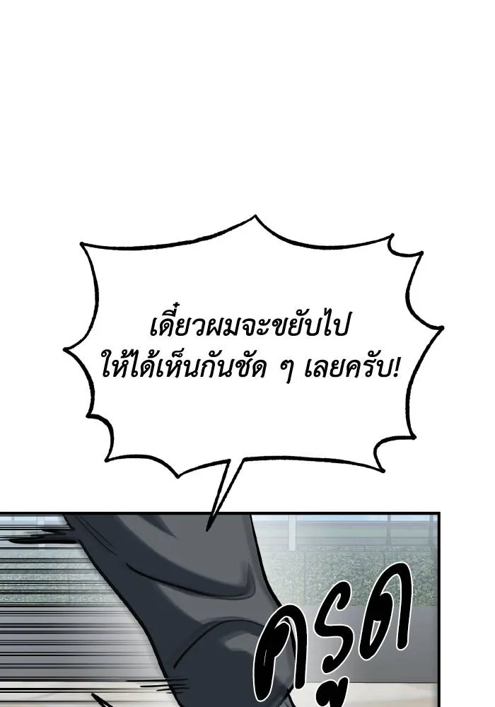 ราชาแห่งอ็อกทากอน ตอนที่ 57 รูปที่ 89