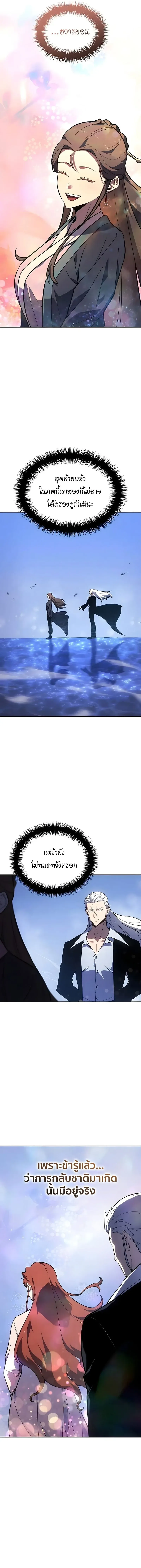 Ice Lord เจ_าตำหน_กเหม_นต_ ตอนที่ ตอนที่ 63 รูปที่ 12