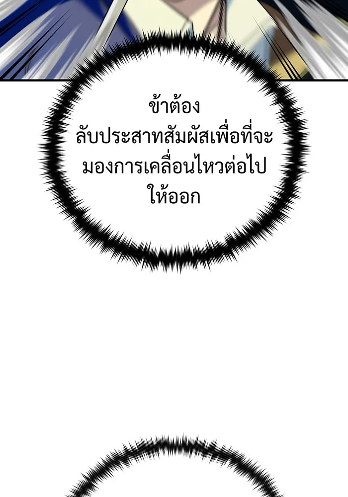 จอมเวทเกิดใหม่ในรอบ 66666 ปี ตอนที่ 126 รูปที่ 8