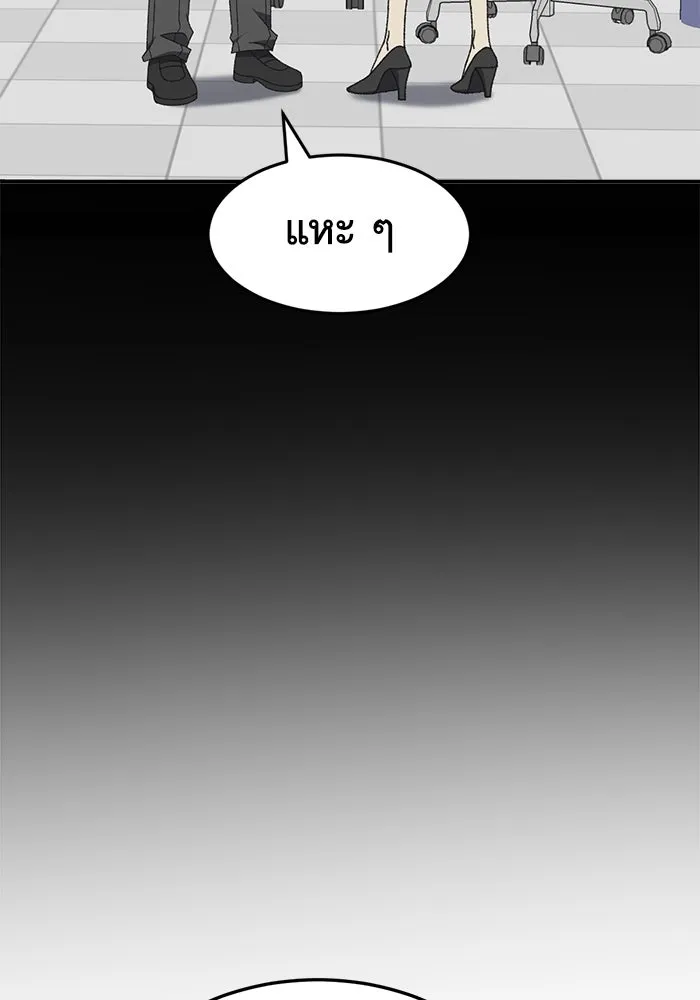 ช่วยเปลี่ยนฉันที ตอนที่ 306. ซีซัน 3 บทส่งท้ายโซอินกุก &a รูปที่ 56