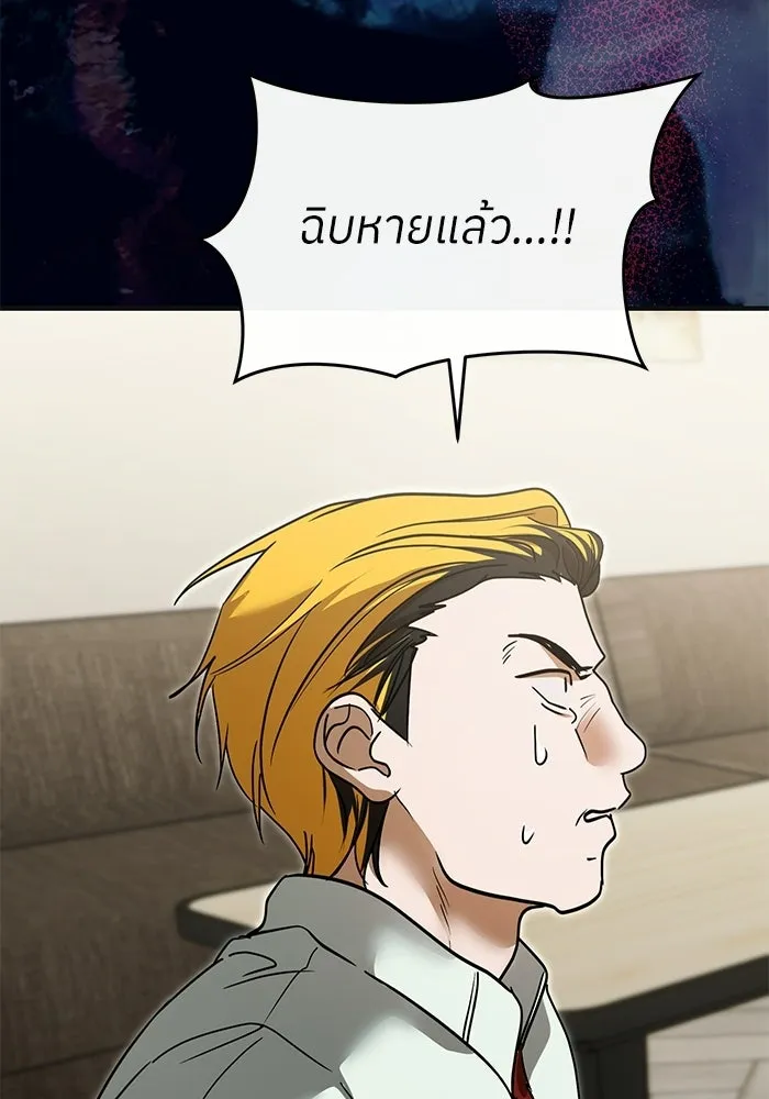 ย้อนเวลามาเป็นมักเน่ ตอนที่ 71 รูปที่ 11