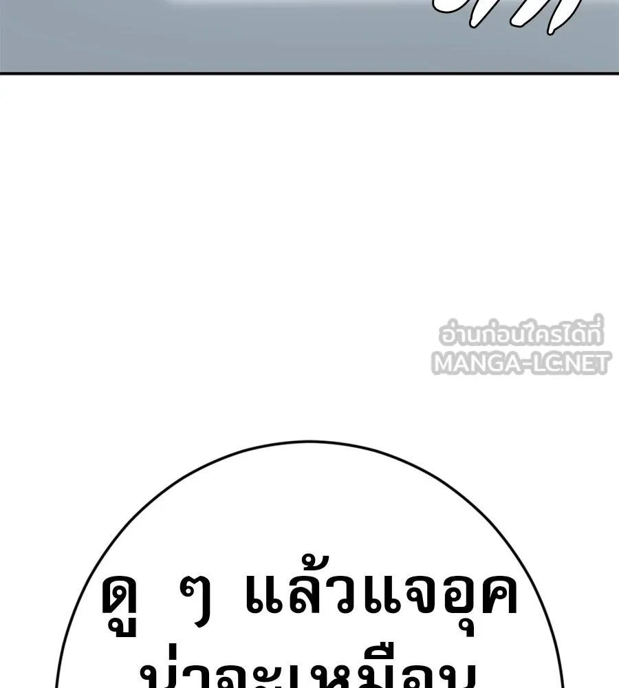 คอลเซ็นเตอร์เปลี่ยนชีวิต ตอนที่ 42 พื้นที่ปลอดภัย รูปที่ 12