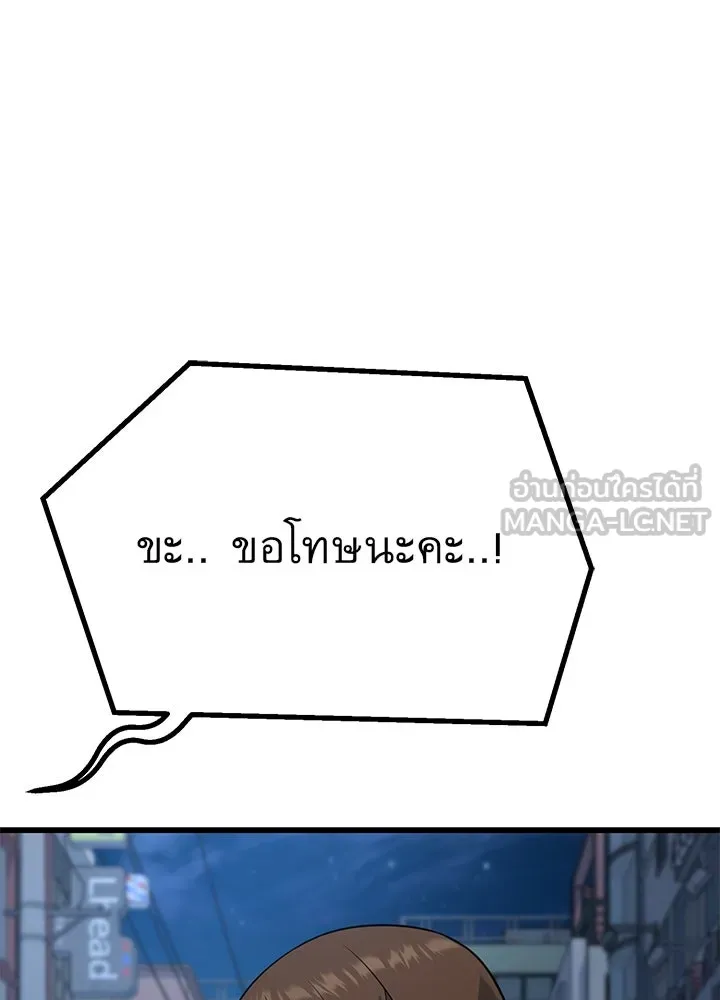 ราชาลานประลอง ตอนที่ 18 รูปที่ 177