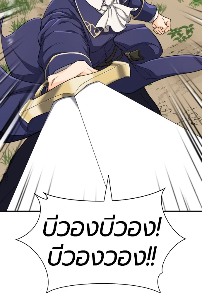 ยอดสถาปนิกผู้พิทักษ์อาณาจักร ตอนที่ 55 รูปที่ 41