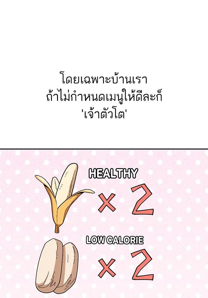 โชคชะตานำพารัก ตอนที่ 100 เจ้าสัตว์ร้ายสีดำ รูปที่ 67