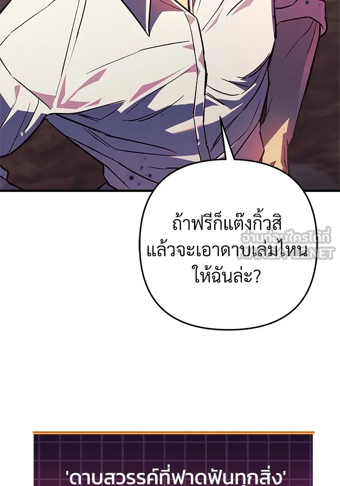 สัปดาห์นี้งดอัปตอนใหม่ ตอนที่ 83 รูปที่ 21