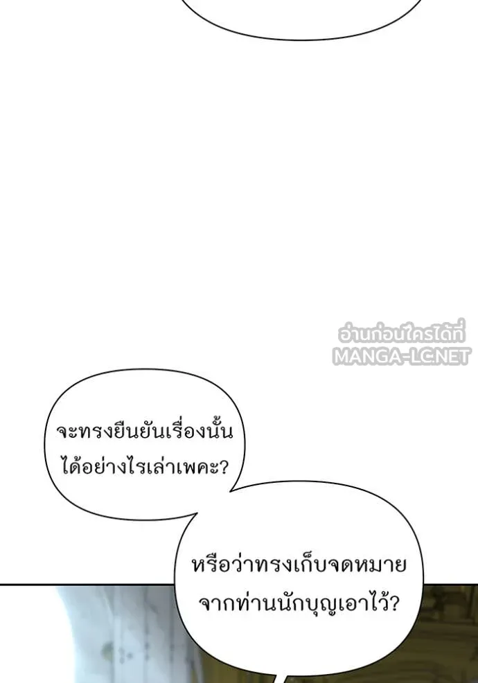 ห้องนอนลับ ตอนที่ 148 รูปที่ 31