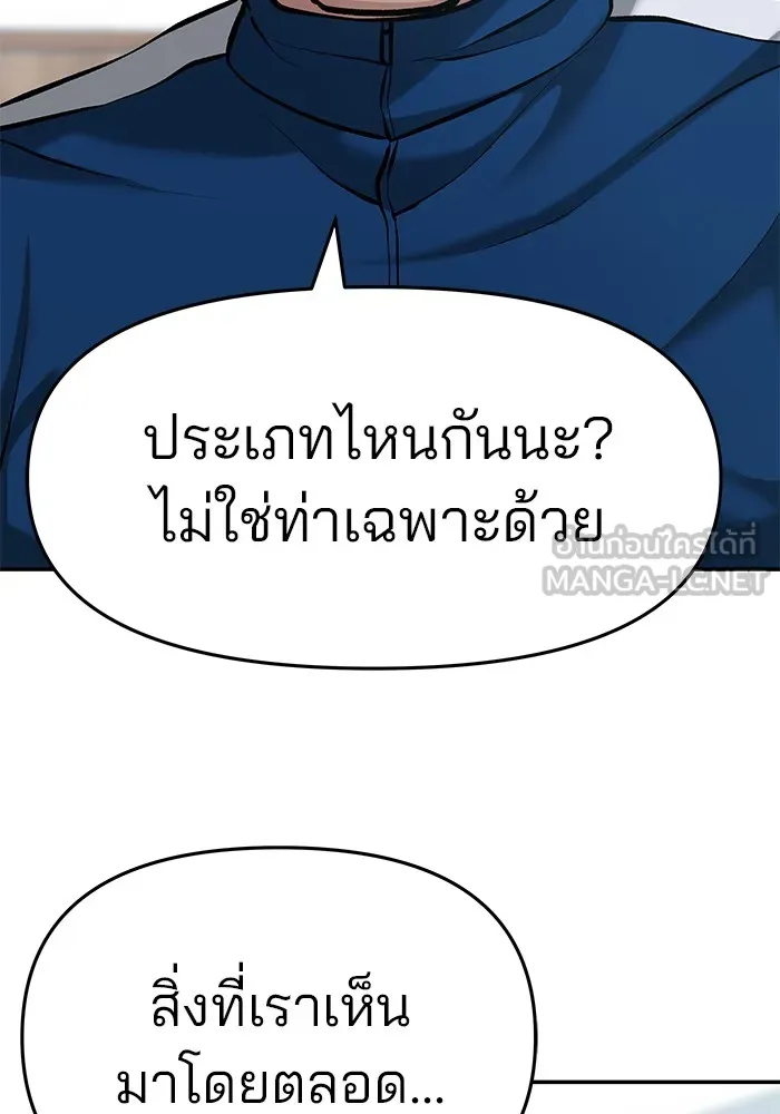 เลวฟาดเลว ตอนที่ 33 รูปที่ 186