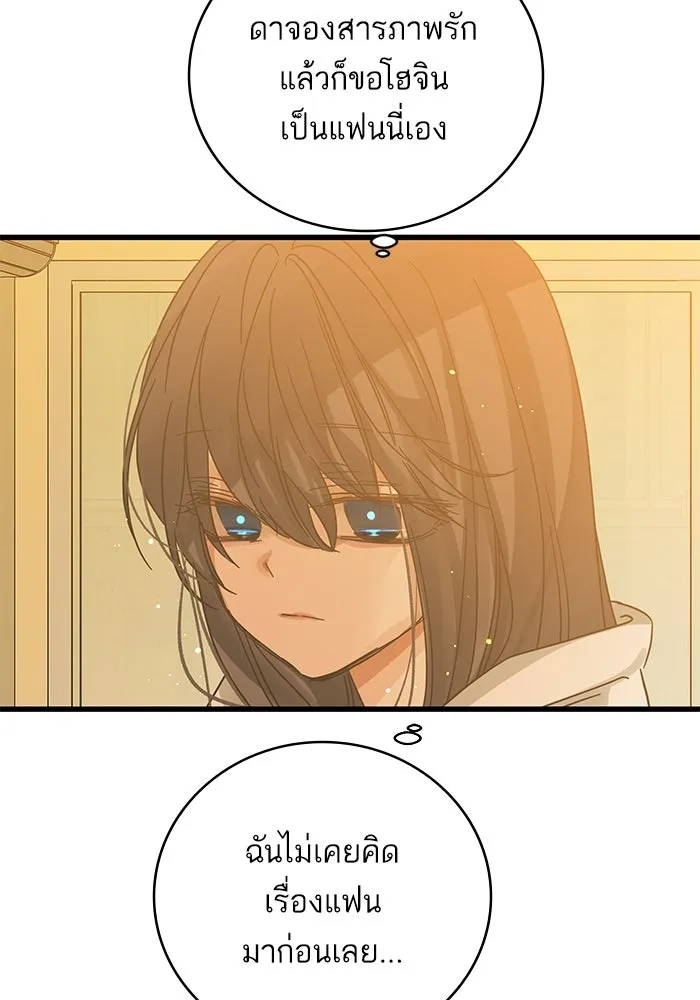 ฉันมันร้าย หรือเพราะโลกไม่น่ารัก ตอนที่ 155 รูปที่ 41
