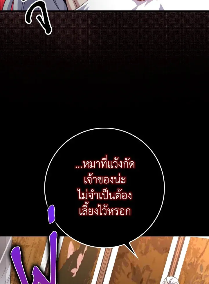 Max Level Player ตอนที่ ตอนที่ 78 รูปที่ 50