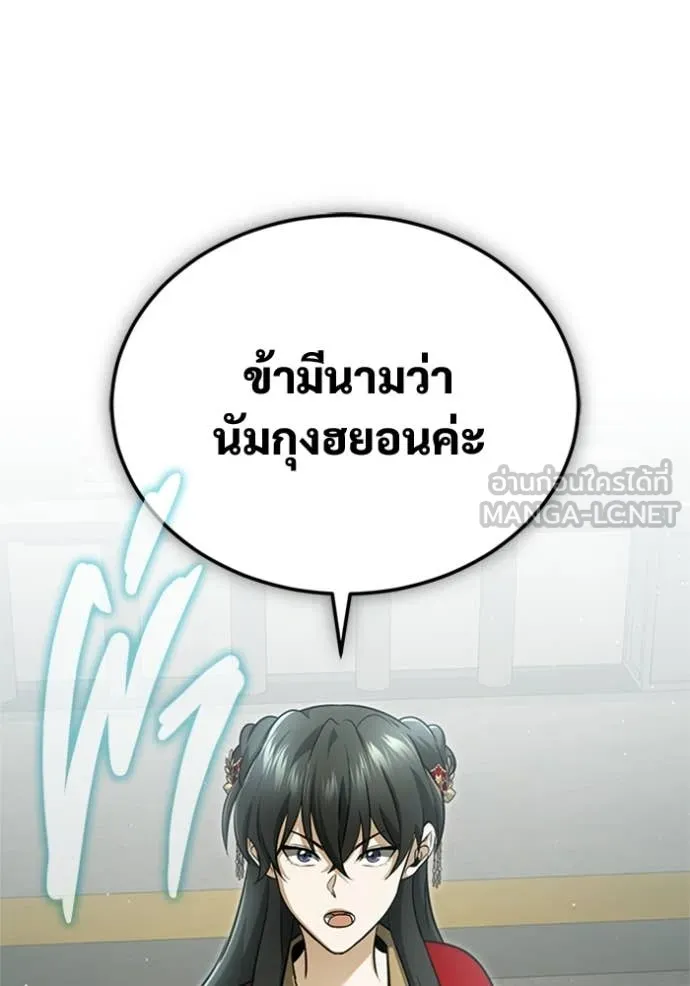 Regressor’s Life Aft ตอนที่ 76 รูปที่ 102