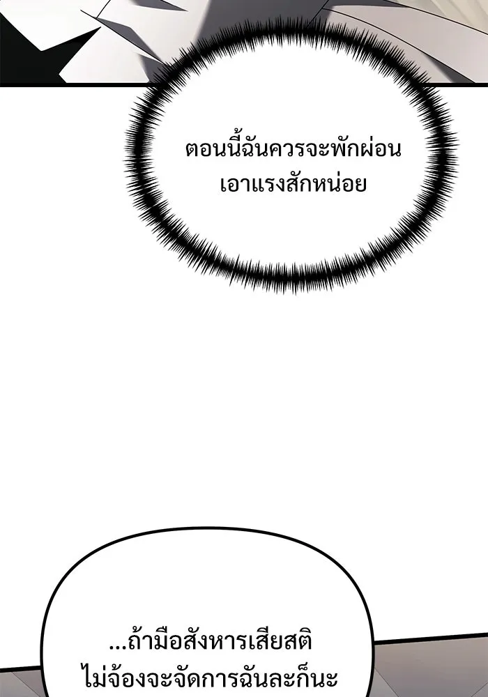 อัศวินดำล่าท้าเวลา ตอนที่ 67 รูปที่ 26