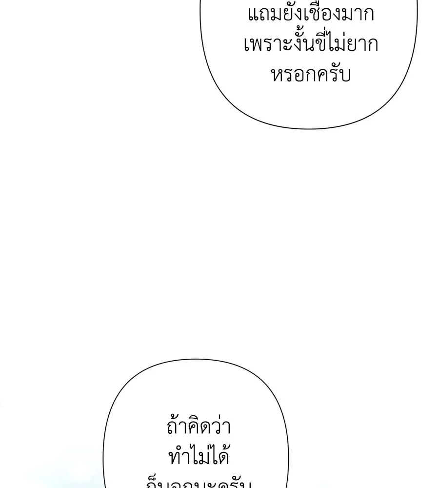 บาสเตียน ตอนที่ 39 รูปที่ 53