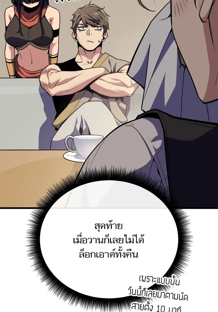เริ่มเกมพร้อม 13 คุณสมบัติลับ ตอนที่ 9 รูปที่ 16