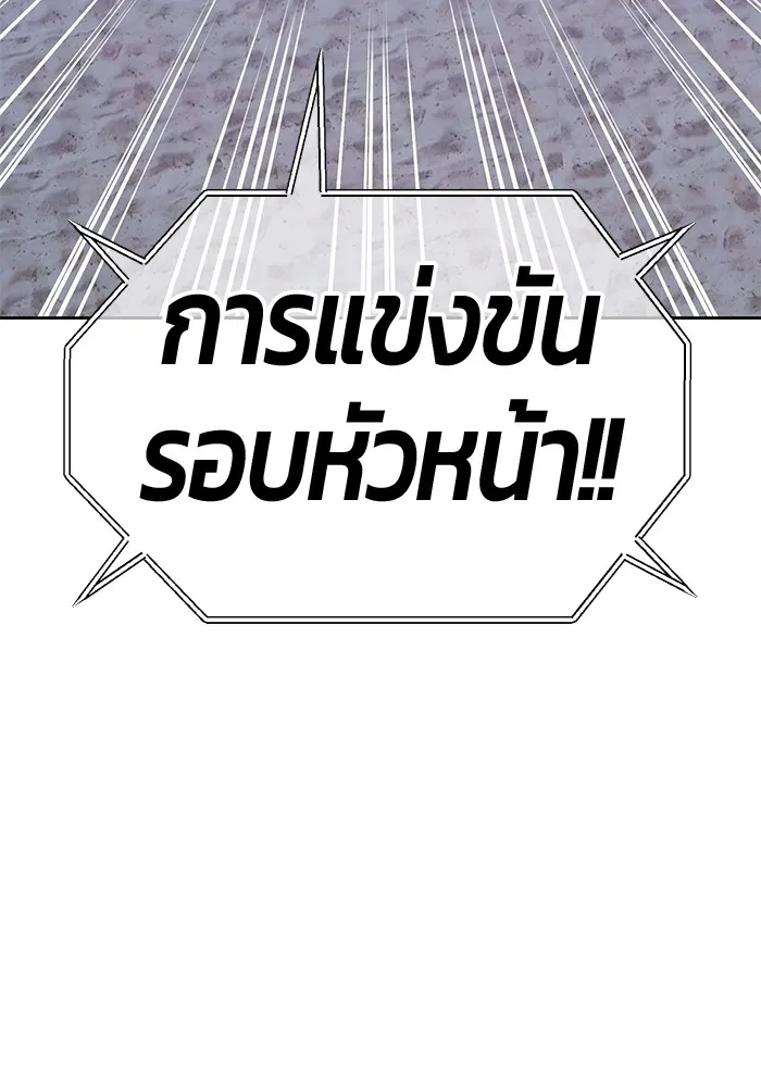 +99 ท่อนไม้พร้อมบวก ตอนที่ 40 ความทรงจำ (2) รูปที่ 250