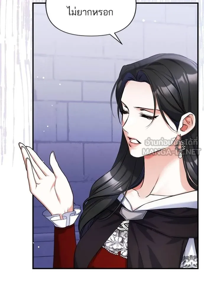แด่ตัวละครโปรดที่ถูก ตอนที่ 88 รูปที่ 42
