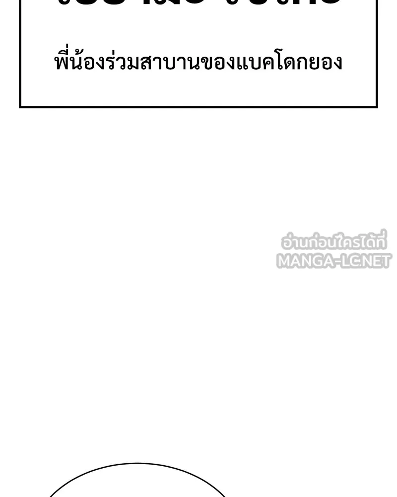 แบคXX ตอนที่ 37 รูปที่ 42