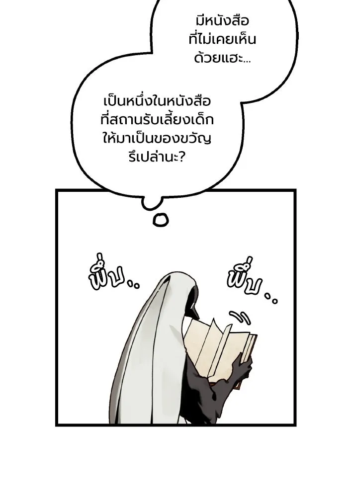 มัมหมีจ๋าหนูมาแบ๊ว ตอนที่ ตอนพิเศษ 3 รูปที่ 109