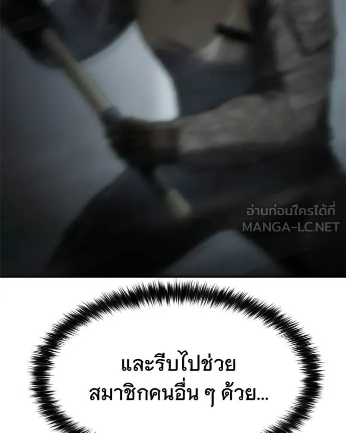 Baek XX ตอนที่ 163 รูปที่ 148