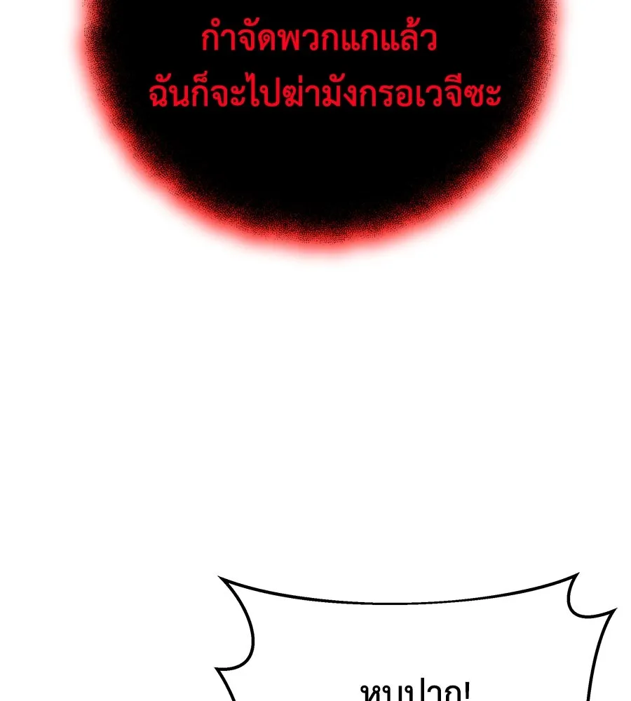 สัปดาห์นี้งดอัปตอนใหม่ ตอนที่ 103 รูปที่ 136