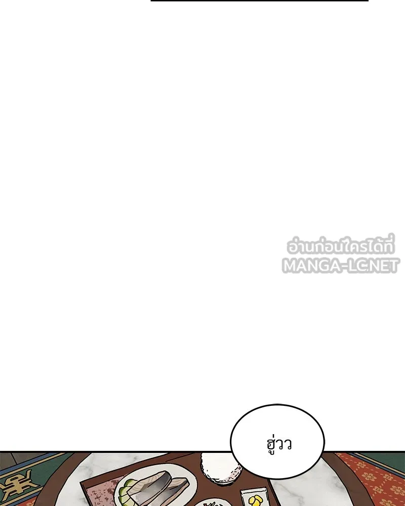 ข้าต้องไม่ใช่พระชายา ตอนที่ 10 รูปที่ 9