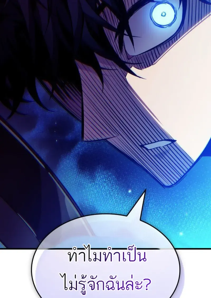 Pick Me Up_ Infinite Gacha ตอนที่ ตอนที่ 186 รูปที่ 53