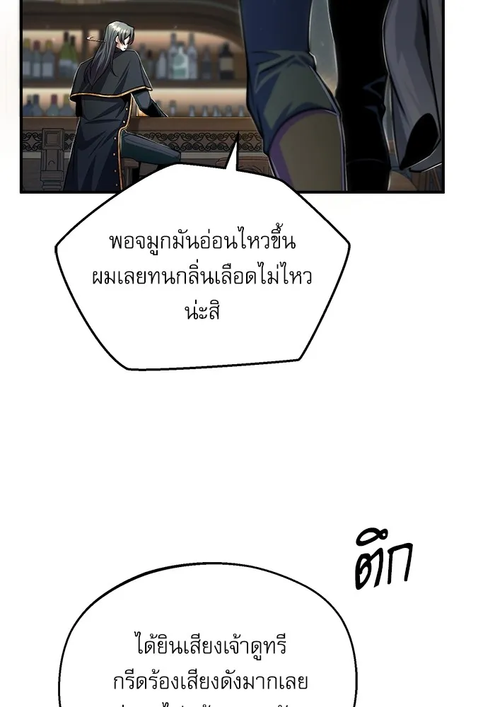ศาสตราจารย์จำเป็นแห่งอะคาเดมี ตอนที่ 28 รูปที่ 74