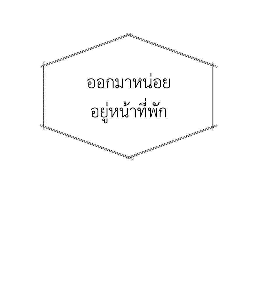 คิมหันต์นิรันดร ตอนที่ 18 รูปที่ 17