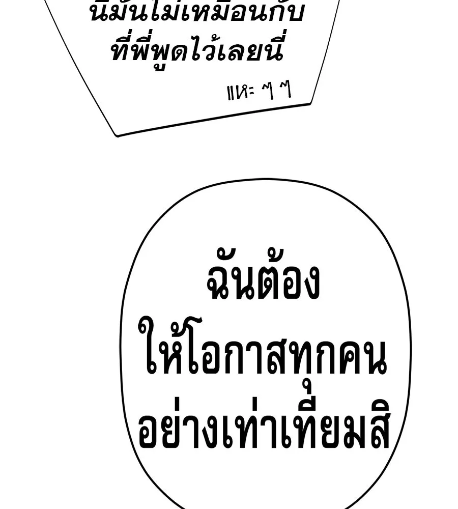 คอลเซ็นเตอร์เปลี่ยนชีวิต ตอนที่ 60 เงื่อนไขของตารางออกอากาศ รูปที่ 26