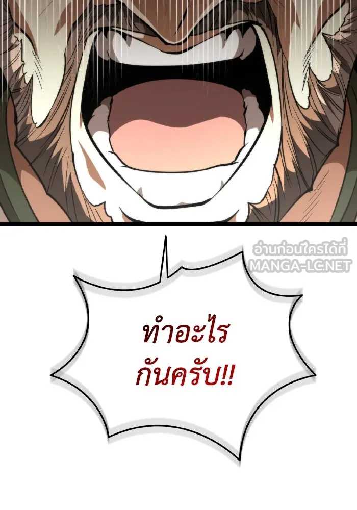 การแข่งขันของผู้เกิดใหม่ ตอนที่ 78 รูปที่ 24