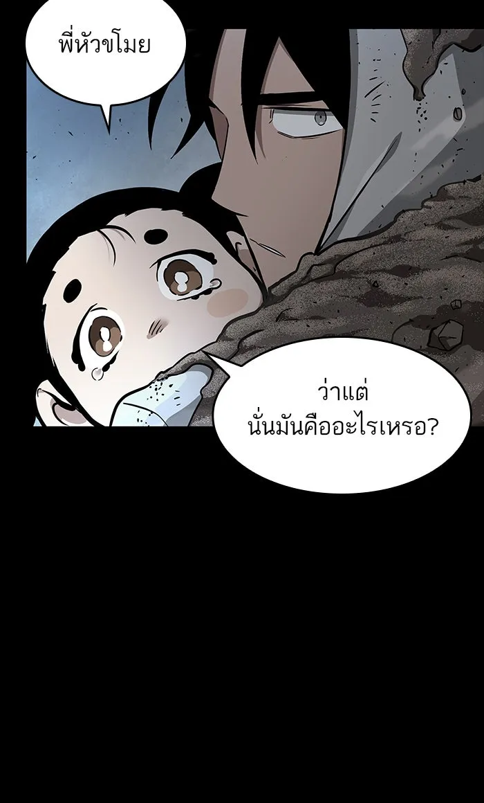 หลังวันสิ้นโลก ตอนที่ 1 รูปที่ 22