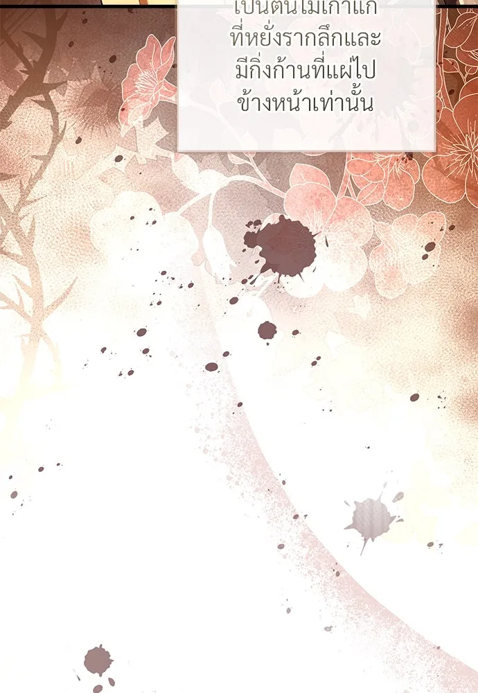 จักรพรรดิคลั่งรักที่เด็กกว่าฉันพันปี ตอนที่ 45 รูปที่ 47