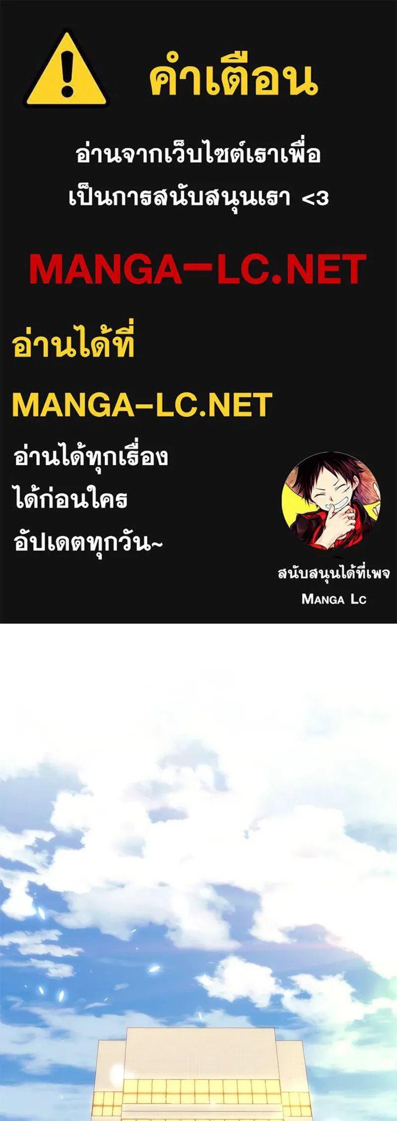 สัปดาห์นี้งดอัปตอนใหม่ ตอนที่ 59 รูปที่ 1