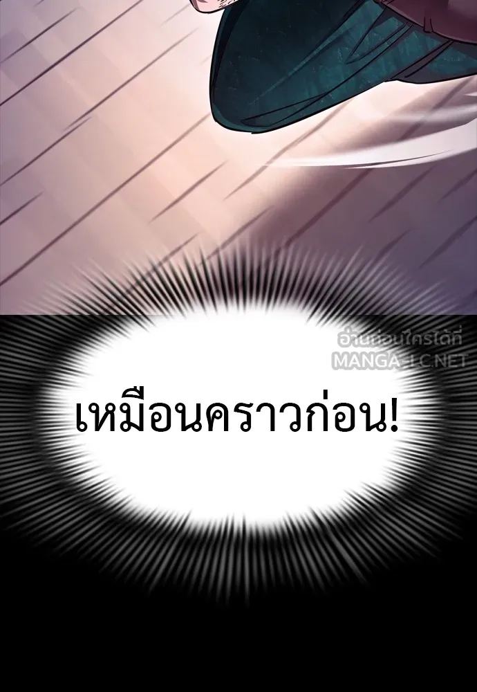 ยมราชลงทัณฑ์ ตอนที่ 46 รูปที่ 162