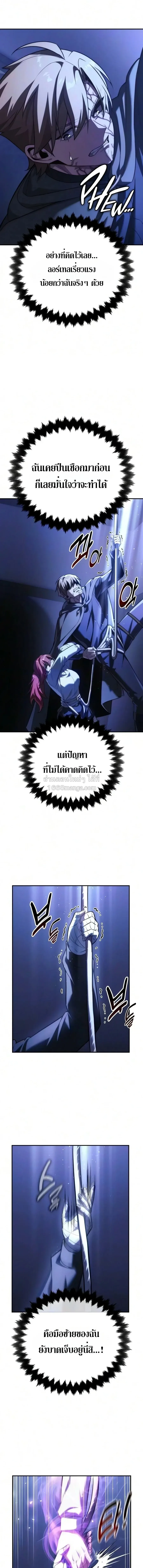 The Extra_s Academy Survival Guide ส_ดยอดค_ม_อเอาช_ว_ตรอดในอคาเดม_ ตอนที่ ตอนที่ 112 รูปที่ 20