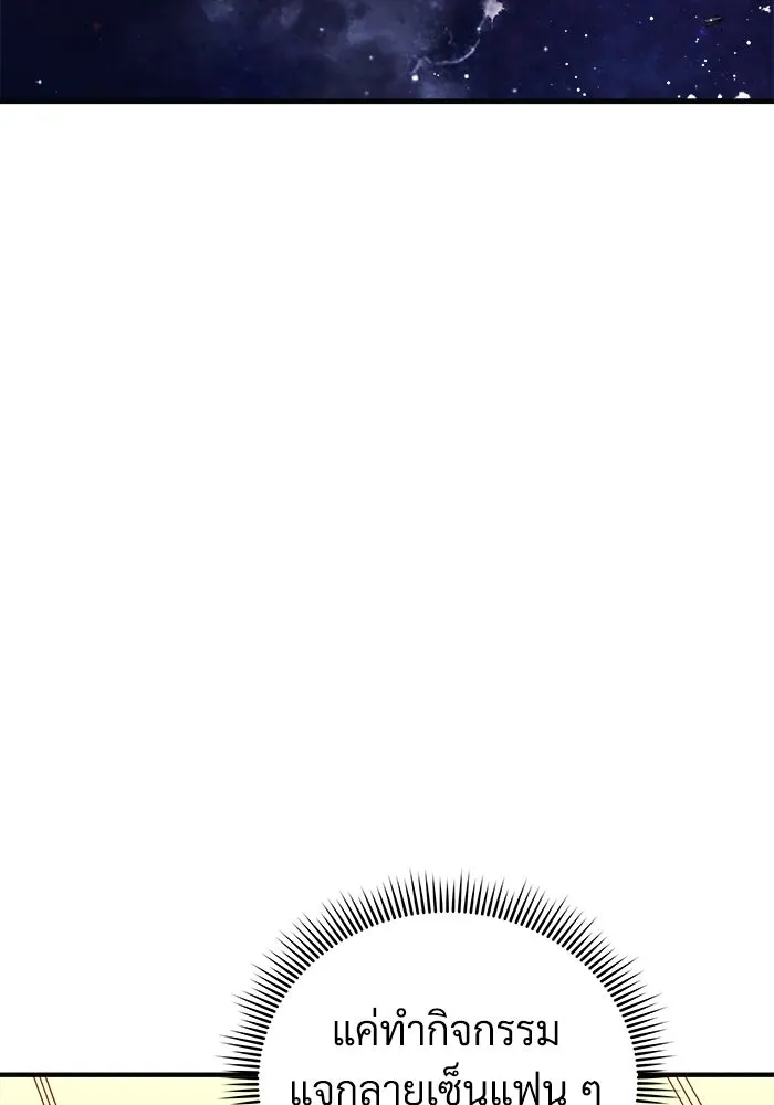 สัปดาห์นี้งดอัปตอนใหม่ ตอนที่ 98 รูปที่ 106